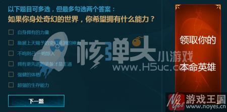 亚索咋选？lol本命英雄答题答案规律是什么样