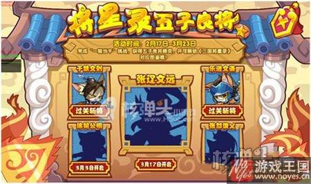 新年费宠物九天女王登场？洛克王国2月24日预告