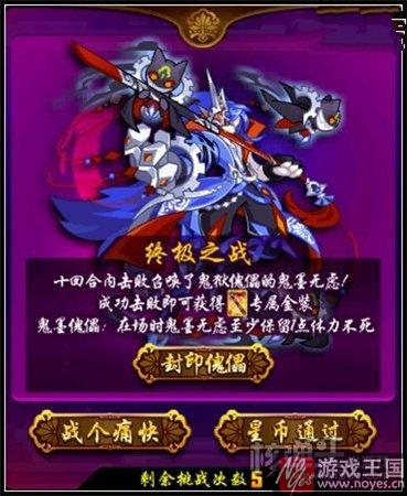 鬼墨无虑咋过？奥拉星平民打法