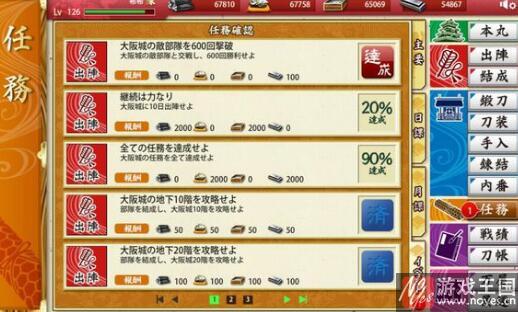 新手快速升级练级地图推荐？刀剑乱舞攻略