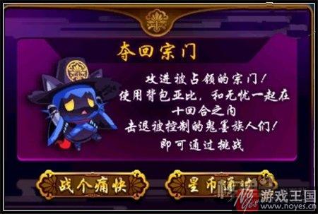 鬼墨无虑咋过？奥拉星平民打法