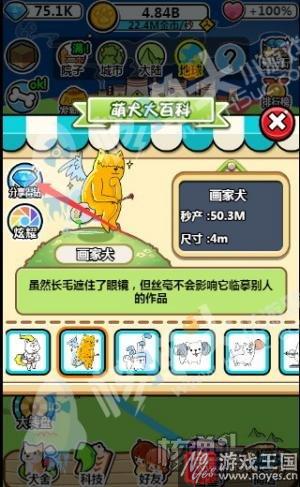 狗拉大便停不下来？萌趣养成《萌犬便便便》