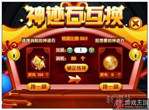 神迹石碎片作用？奥拉星获取攻略