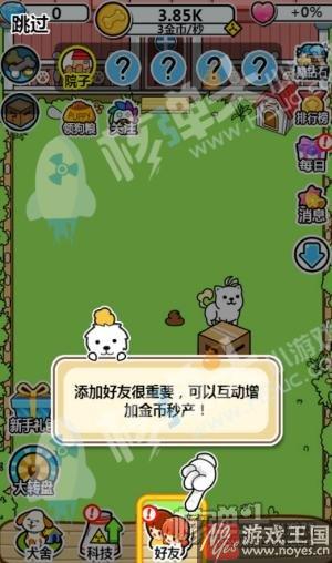 狗拉大便停不下来？萌趣养成《萌犬便便便》
