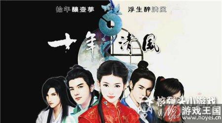 养成篇咋玩？橙光游戏十年清风攻略技巧