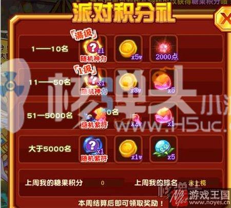 精灵碎片免费拿？热血派最热血冬幕派对