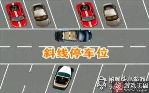 《停车大考验》等你来挑战？技巧图解