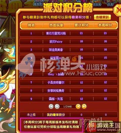 精灵碎片免费拿？热血派最热血冬幕派对