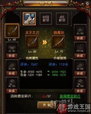 橙装要不要分解？决战沙城h5咋制作