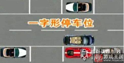 《停车大考验》等你来挑战？技巧图解