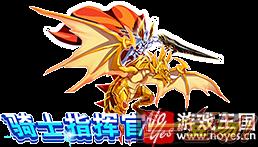 骑士指挥官已登场？西普大陆2月17日更新开启