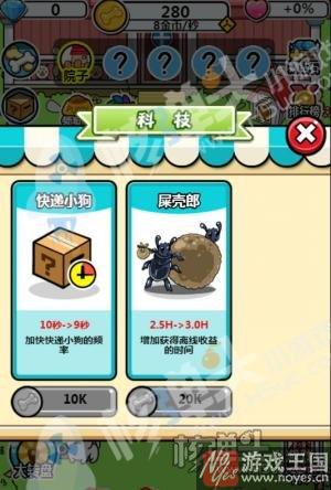 狗拉大便停不下来？萌趣养成《萌犬便便便》