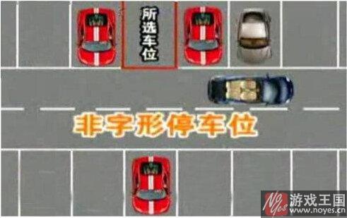 《停车大考验》等你来挑战？技巧图解
