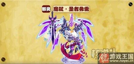 最强反派骨翼瞳灵·冽降临？热血精灵派2.17更新