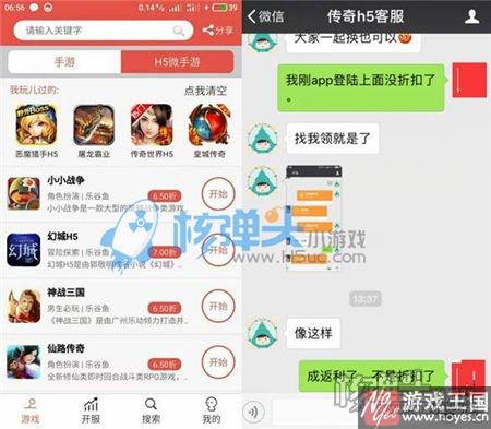 各CP平台应对招数各异？H5行业首现返利