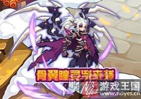 最强反派骨翼瞳灵·冽降临？热血精灵派2.17更新