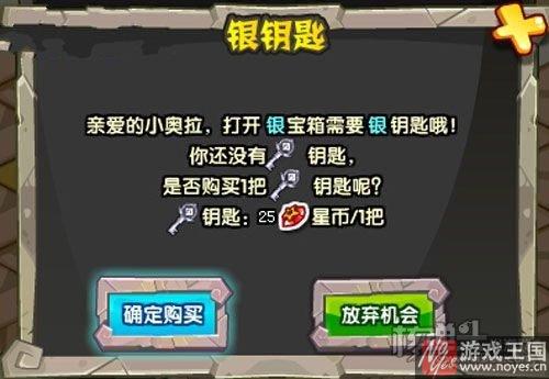 传说装备遗迹咋去？奥拉星在哪