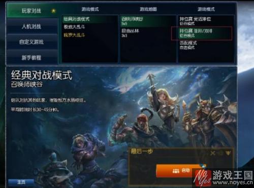 二者都有奖励？lol单双排和灵活组排什么样区别