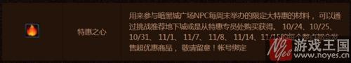 特惠之心兑换时间表？dnf整点物品一览