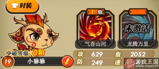 值得培养么详细介绍?秦时明月H5小㹯㹯怎样 值得培养么详细介绍?秦时明月H5小㹯㹯怎样