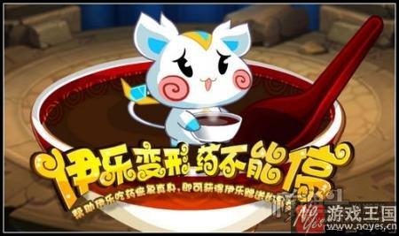 炎帝开启传奇进化？《奥拉星》2月17日预告