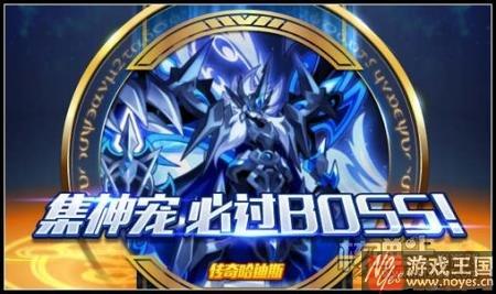 炎帝开启传奇进化？《奥拉星》2月17日预告