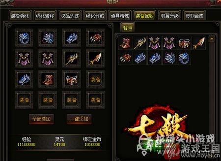 新手咋升级？七杀快速攻略