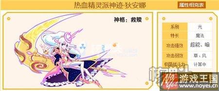 最强反派骨翼瞳灵·冽降临？热血精灵派2.17更新