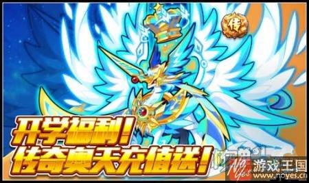炎帝开启传奇进化？《奥拉星》2月17日预告
