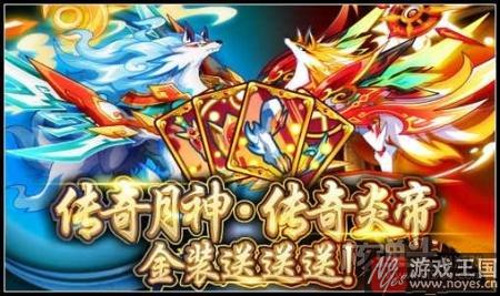 炎帝开启传奇进化？《奥拉星》2月17日预告