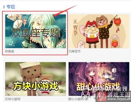 评论送萌点？核弹头活动：看双鱼座专题