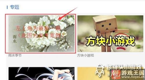评论送萌点？核弹头活动：看H5游戏专题