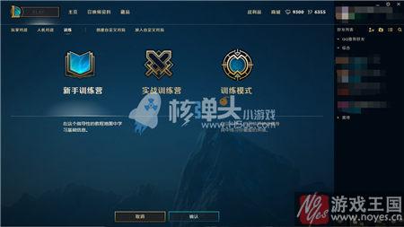 练习模式功能有哪些？lol训练咋开启