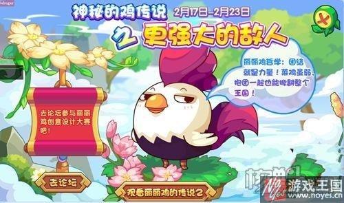 将星录宠物来袭？《洛克王国》2月17日预告