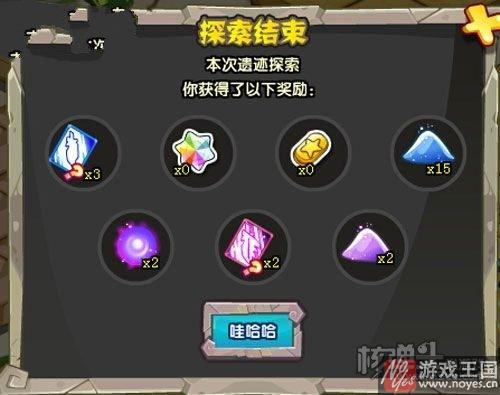传说装备遗迹咋去？奥拉星在哪