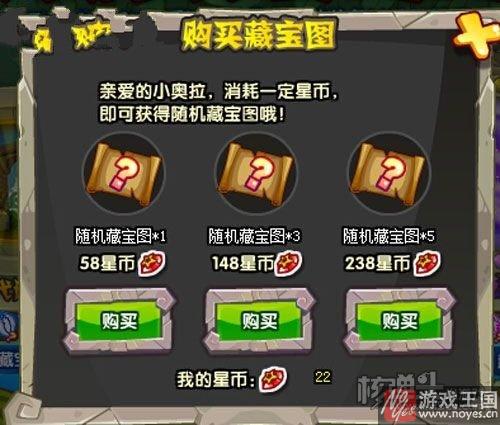 传说装备遗迹咋去？奥拉星在哪