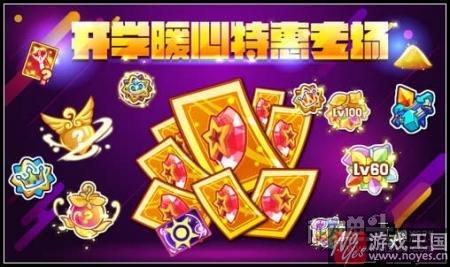 炎帝开启传奇进化？《奥拉星》2月17日预告