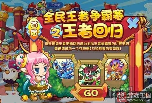 将星录宠物来袭？《洛克王国》2月17日预告
