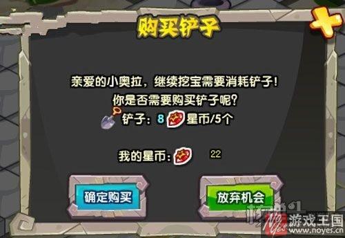 传说装备遗迹咋去？奥拉星在哪