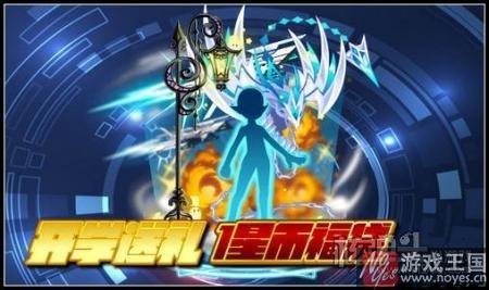 炎帝开启传奇进化？《奥拉星》2月17日预告