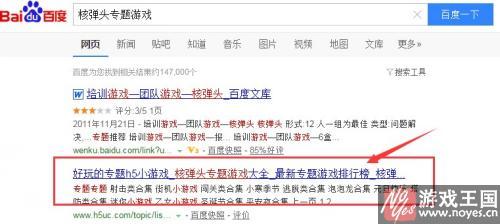 评论送萌点？核弹头活动：看H5游戏专题