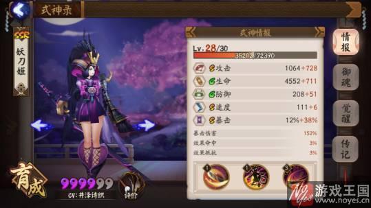 最强ssr是谁？阴阳师妖刀姬咋样