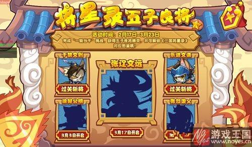 将星录宠物来袭？《洛克王国》2月17日预告