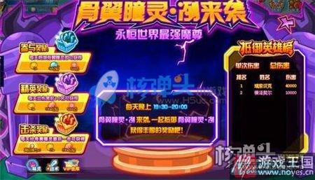 最强反派骨翼瞳灵·冽降临？热血精灵派2.17更新