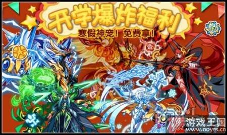 炎帝开启传奇进化？《奥拉星》2月17日预告
