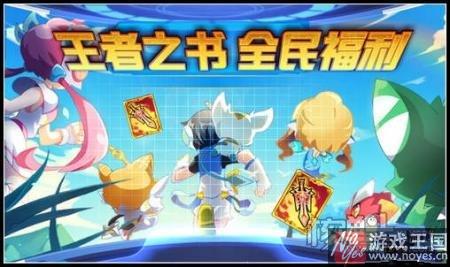 炎帝开启传奇进化？《奥拉星》2月17日预告