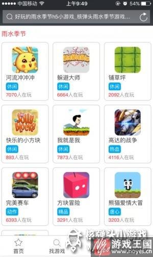 评论送萌点？核弹头活动：看H5游戏专题