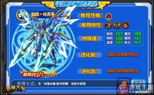 新月觉醒已上线？西普大陆沧海水幽正式开放