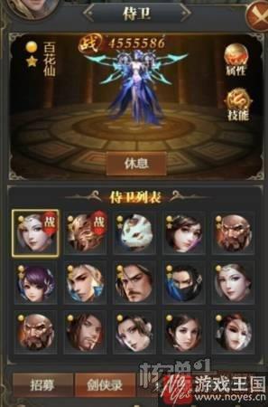 《蜀山世界》首发公测预告？2017H5开年大作