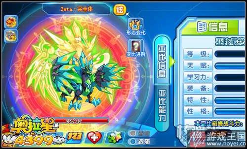 Zeta完全体咋打？奥拉星Zeta打法攻略